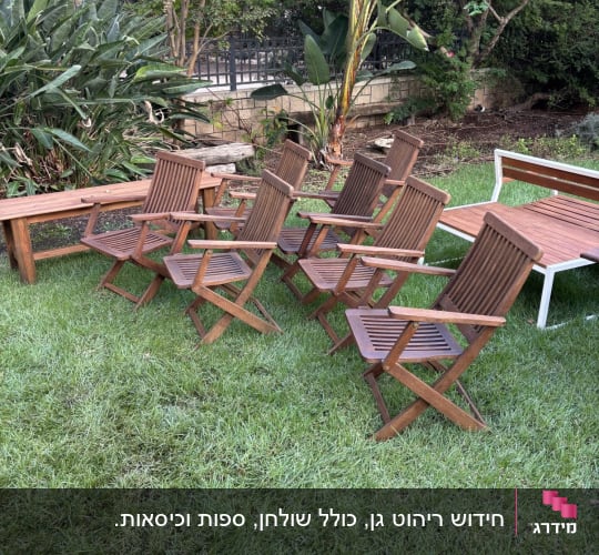 כיסאות עץ מתקפלים בגינה על דשא ירוק